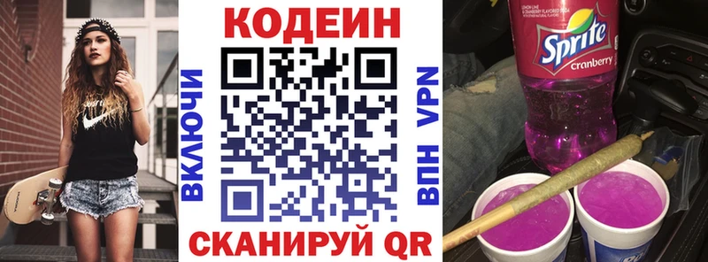 хочу наркоту  Ликино-Дулёво  Кодеин напиток Lean (лин) 
