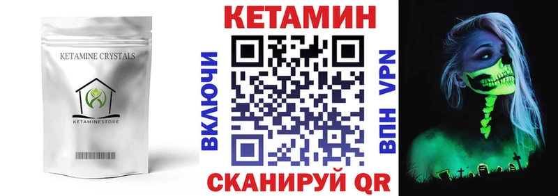 КЕТАМИН ketamine  KRAKEN ссылка  Ликино-Дулёво 